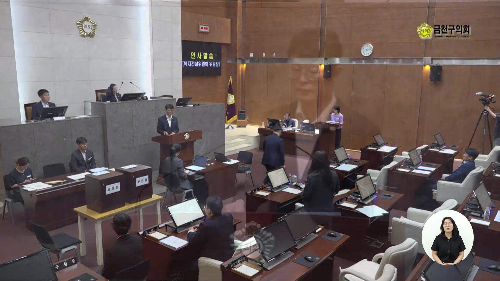  제261회[임시회]  제1차  본회의